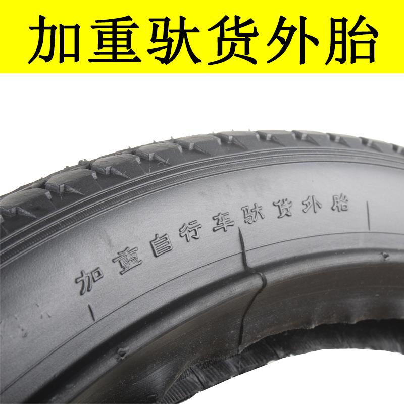 26x1 3/4加重人力三轮自行车车胎软边胎环卫车24x13/4内外胎带