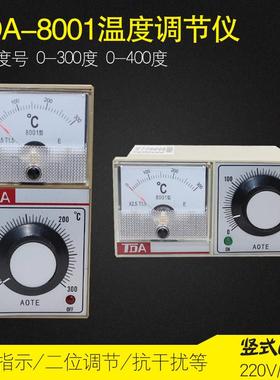 温控仪TDA-8001 电烤箱 烘箱 电饼档 封口机温度控制器 E型 300度