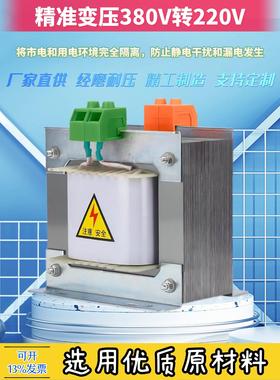 单相隔离变压器电压可定制380V至220V至110V36V24V机床控制变压器
