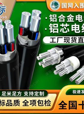 津标铝芯电缆线3 4 5芯16 25 35 50 70 95 120平方铝线地埋铝电缆