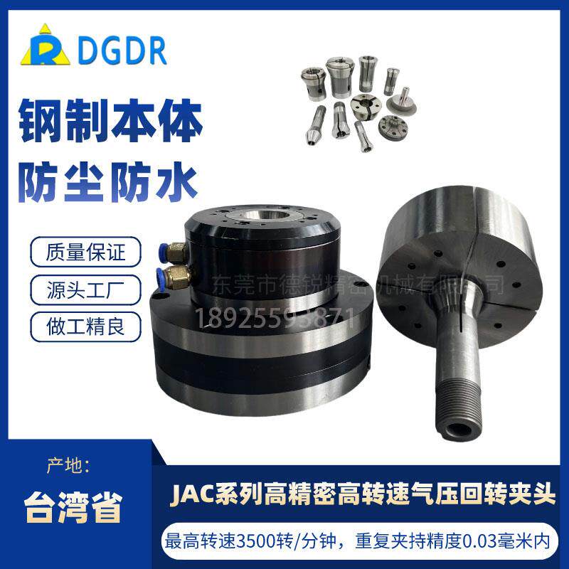 小型气动旋转夹头JAC-20前置式卡盘自动化设备夹具空压夹头