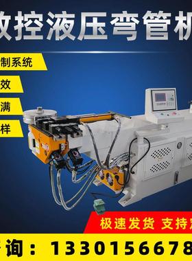 38半自动数控液压弯管机50全自动数控弯管机铁管铜管铝型材折弯机