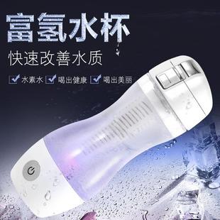 水素杯家用富氢水杯弱碱性电解负离子便携养生水杯子 日本同款