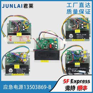 電梯應(yīng)急電源 轎頂照明電池 13503869 12V24V日立廣日電梯電源