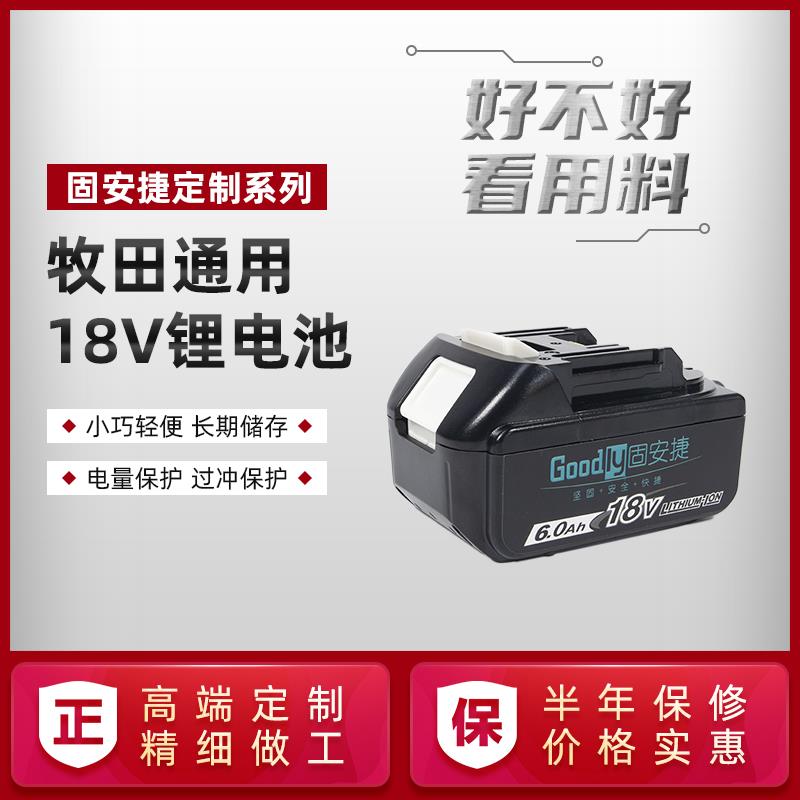 牧田款替代电池BL1830B18V锂电电池BL1860B薄款