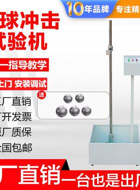 DECCA落球冲击试验机红外线定位跌落塑料陶瓷摔落强度测试仪器