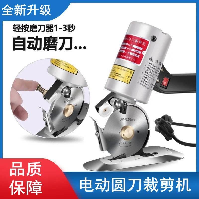 原装正品电动圆刀裁剪机服装电剪刀90型皮革布料纸张手持式裁布机