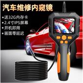 汽修内视镜汽车维修专用空调清洗发动机缸内积碳高清摄像可视监视