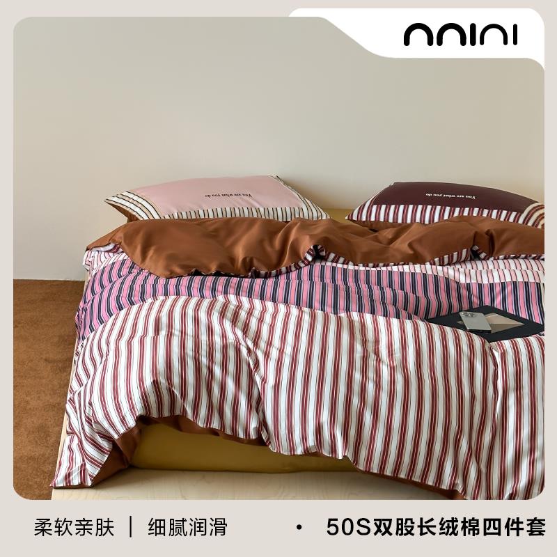 Minimal乌梅子酱｜设计师款拼色条纹撞色贡缎全棉床上四件套床单