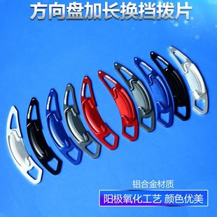 冠道 内饰金属 雅阁 方向盘换挡拨片改装 CRV 享域 皓影 思域 凌派
