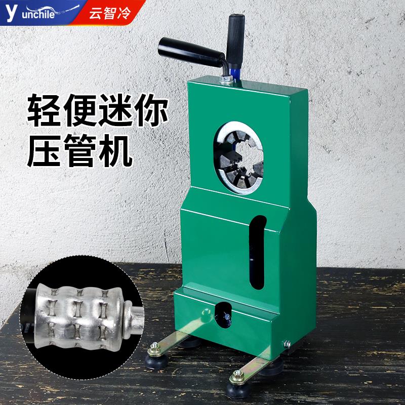 新款迷你汽车空调手动压管机液压便携式冷气管管头扣压器维修工具