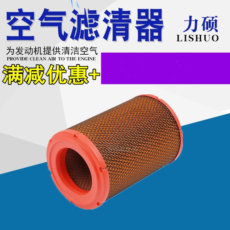 五菱S100 S300 S200房车玉柴发动机2.2T 2.4T空气滤芯滤清器格