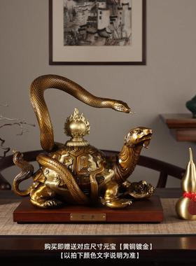 铜玄武摆件招财北方神兽龟蛇五行主水客厅玄关办公室公司开 业礼