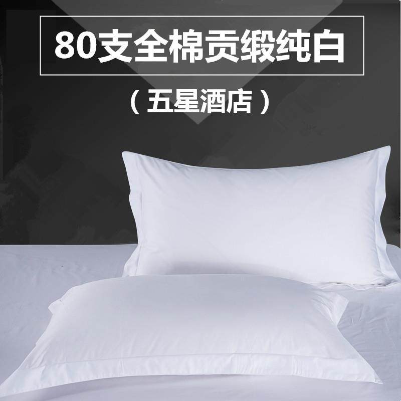 【枕套一对包邮】宾馆酒店专用枕套60支贡缎纯白色枕头套单人枕套,床上用品,枕套,淘宝优惠券,粉丝福利购,淘宝优惠卷