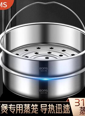 316不锈钢蒸笼电饭锅蒸笼多功能蒸格带提手家用电电锅内通用蒸架
