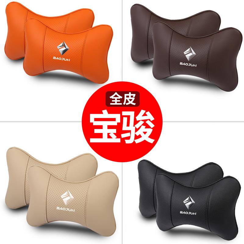 适用于宝骏头枕一对730 510 560 360 310w e车载腰靠垫靠背护颈枕