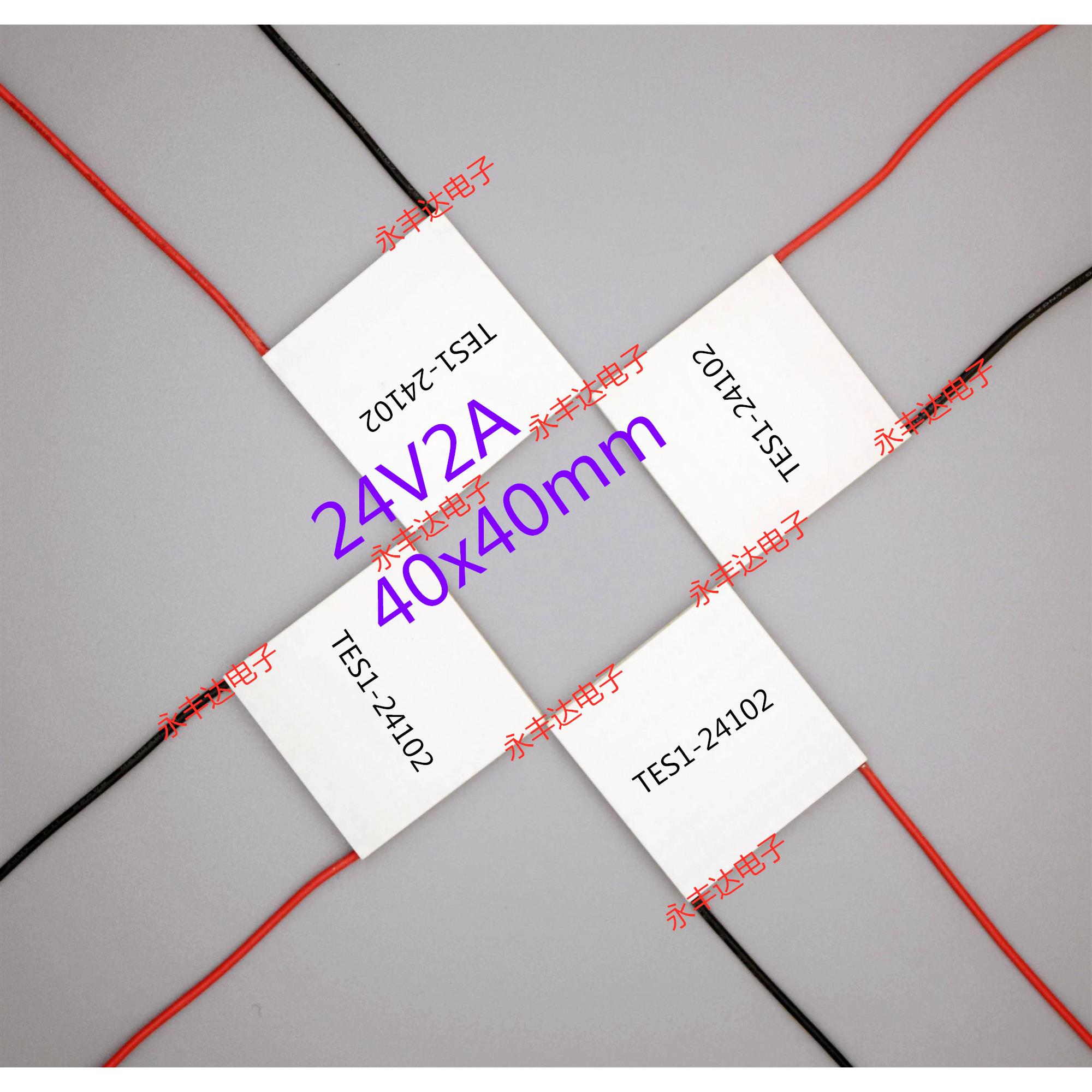 TES1-24102 40*40MM 24V2A小功率半导体制冷片激光设备仪器制冷片