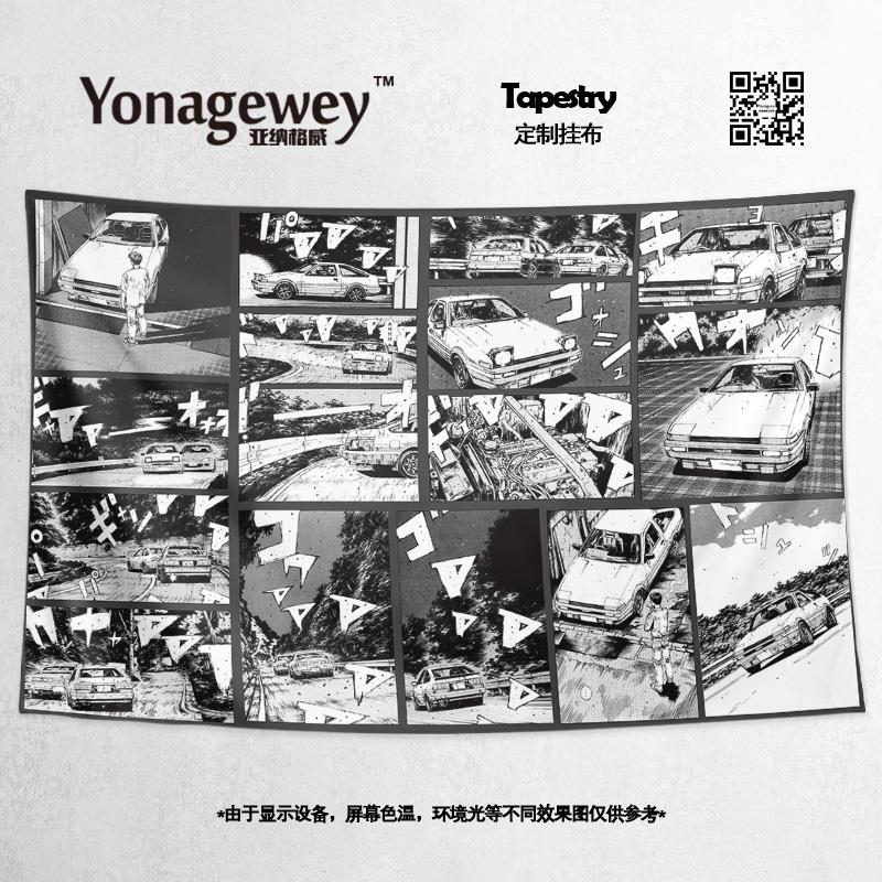 头文字D漂移赛车动漫Initial D漫画宅男卧室装饰背景布海报挂布毯