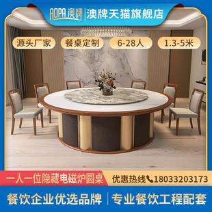 澳牌Z192酒店会所餐厅10 28人大圆桌一人一位电磁炉岩板电动餐桌