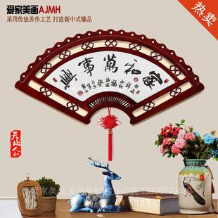 扇形木刻家和万事兴客厅挂画木雕福字玄关饭厅壁画新开业乔迁贺匾