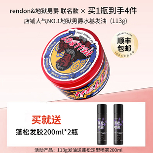 HELLBOY地狱男爵复古发油男蓬松保湿强力定型发泥发蜡膏美式前刺