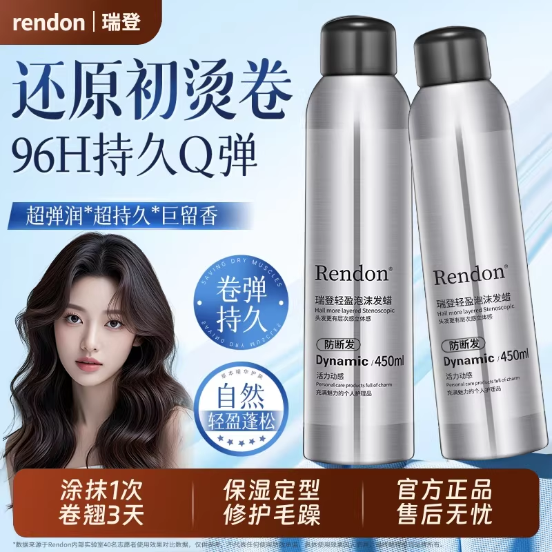泡沫发蜡弹力素烫后护卷保湿蓬松羊毛卷打理发胶定型持久发型摩丝
