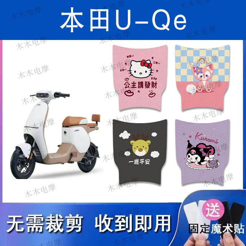适用五羊本田U-Qe电动车丝圈脚垫电瓶车防水防滑脚踏垫