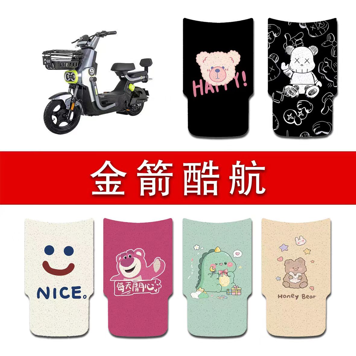 金箭DZ-酷航电动车脚垫TDT2265Z防水垫电瓶车脚踩皮脚踏垫踏板垫