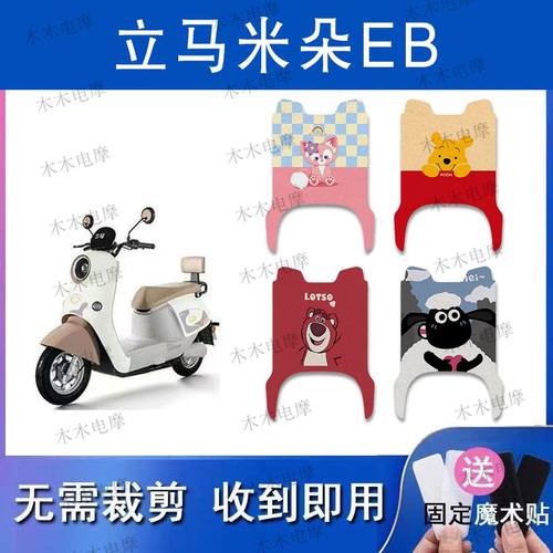 适用立马米朵EB电动车丝圈脚垫LM1200DT-50电瓶车防水防滑脚踏垫