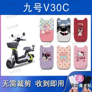 适用九号V30C电动车丝圈脚垫TDT094Z电瓶车防水防滑脚踏垫