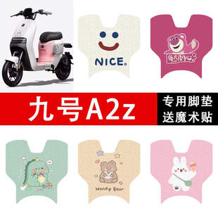 90防水脚踏垫9号电瓶车座套踏板垫 九号A2z电动车脚垫A2Z 35c