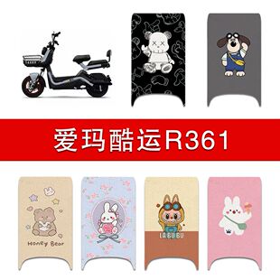 适用爱玛酷运电动车丝圈脚垫电瓶车防水耐磨脚踩垫TDT1278Z
