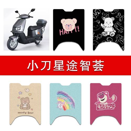 适用小刀星途智荟电动车丝圈脚垫XD1200DT-18C防水防滑耐磨脚踩垫