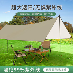 备可携式 直供户外天幕帐篷野营露营野餐防雨遮阳布棚野炊装 遮阳棚