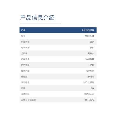 WDD35D4角度传感器角位移倒立摆线性值0.1%导电塑料电位器5k阻值*