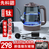 先科烟灰玻璃纯钛单孔岩板嵌入式 烧水壶自动上水茶台防溢水岩板机