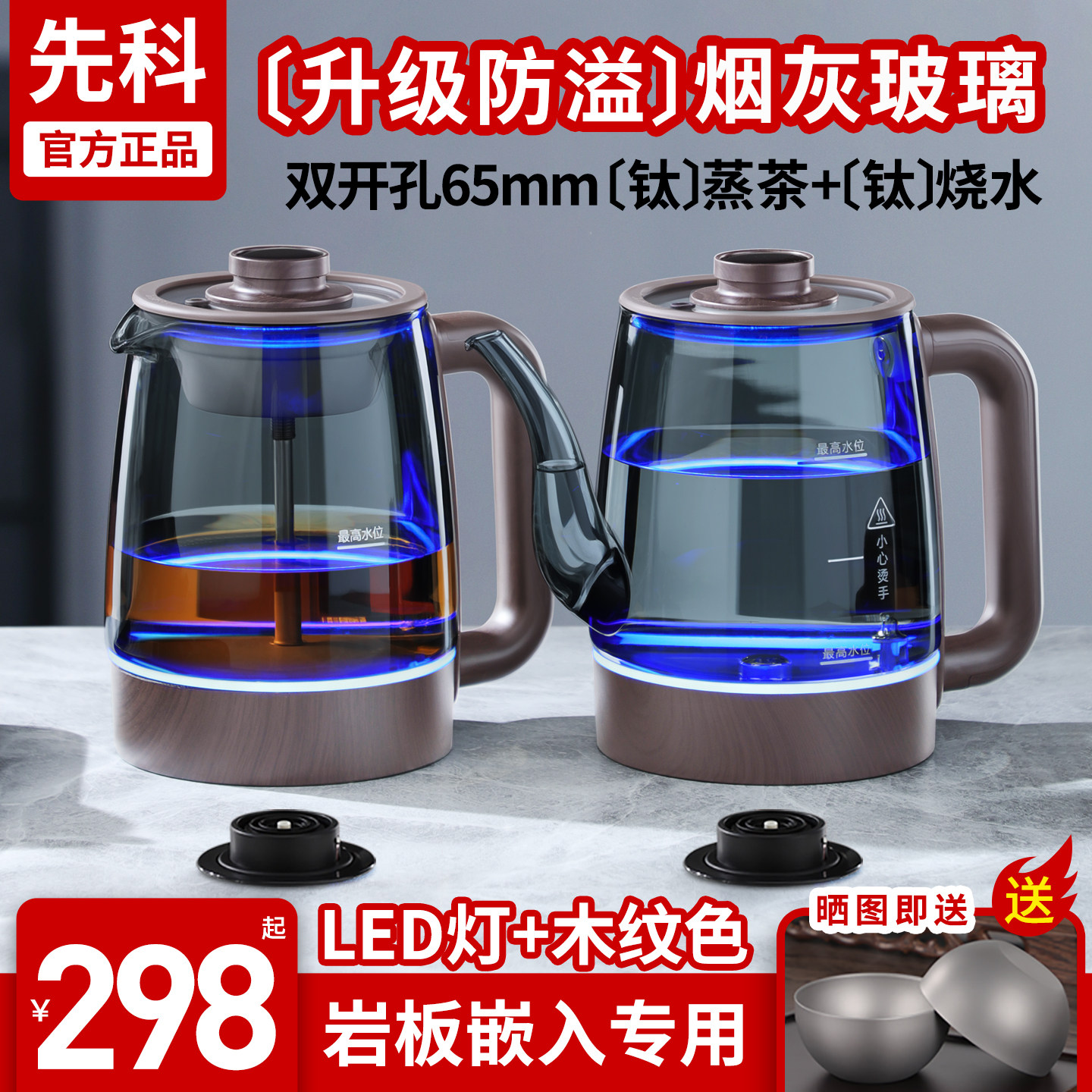 烟灰玻璃双孔岩板嵌入式烧水壶图片