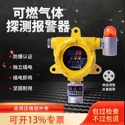 工业防爆气体报警器油漆加油站煤气便携四合一可燃有毒气体检测仪
