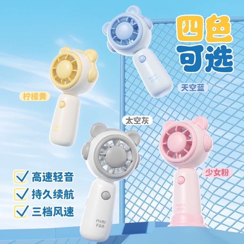 卡通手持小风扇便携式可爱USB充电风扇儿童糖果色迷你涡轮小风扇