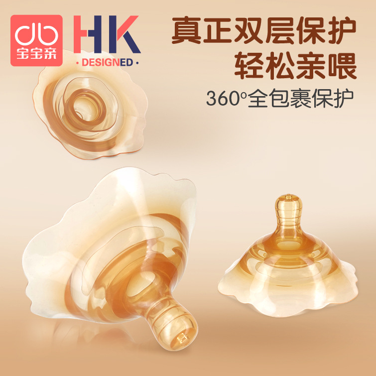 双层乳盾硅胶护乳罩乳头保护罩