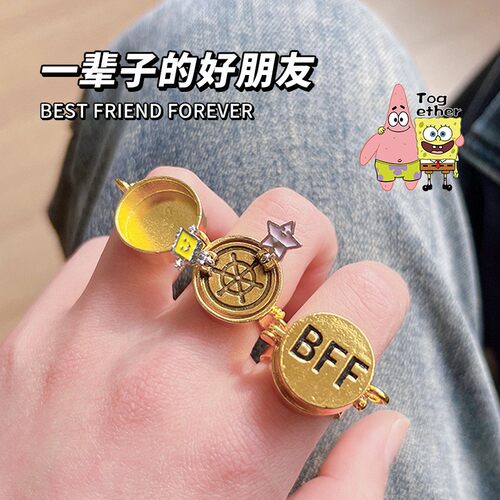 bff好朋友戒指海绵宝宝派大星周边生日礼物搞怪小玩具儿童节礼品