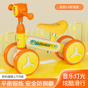 小黄蟹儿童四轮平衡学步车宝宝小孩无脚踏滑滑车溜溜车可调节高度
