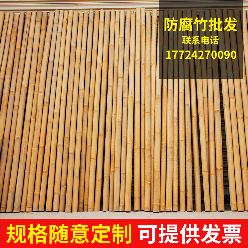 碳化防腐粗细竹竿批发234米长空瘦小竹子杆单根隔断栅栏围栏篱笆