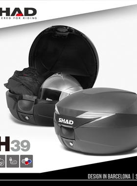 SHAD夏德摩托车尾箱适用本田PCX 光阳CT250后备箱踏板电动车SH39