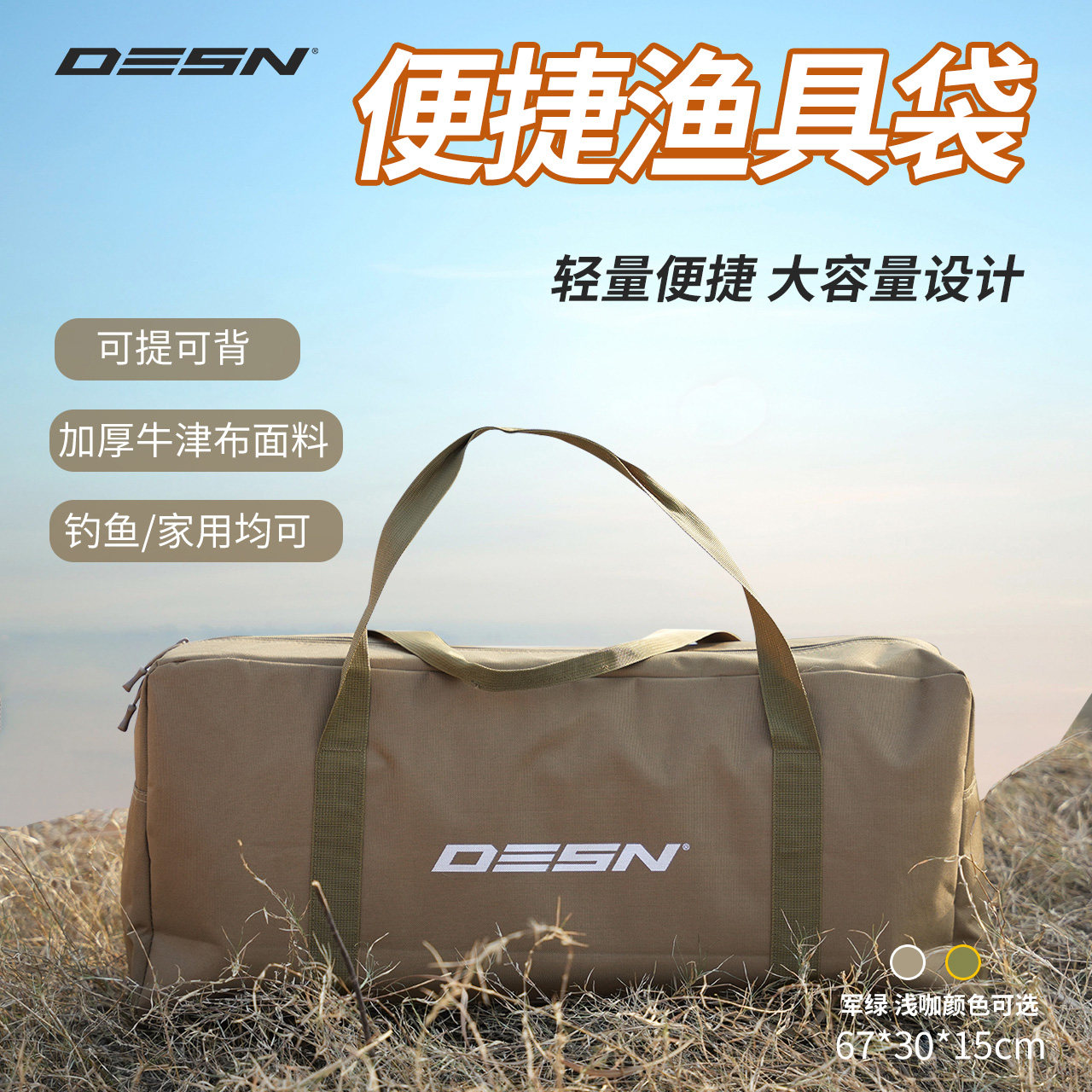 德森便携收纳大容量鱼竿包渔具鱼护包轻量手提杆包多功能钓鱼伞包