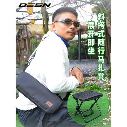 德森随行折叠马扎户外野营必备