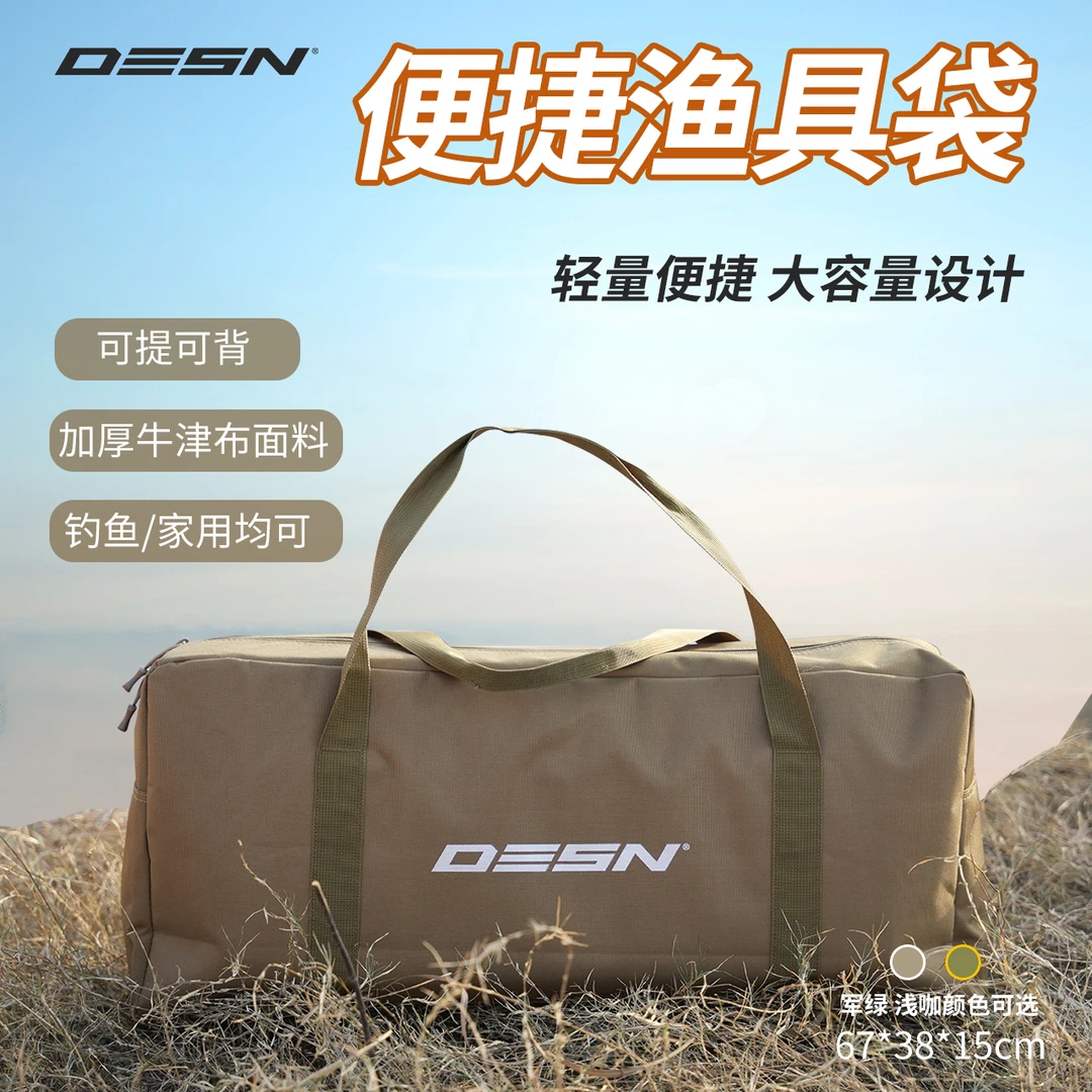 德森便携收纳手提鱼竿包渔具包