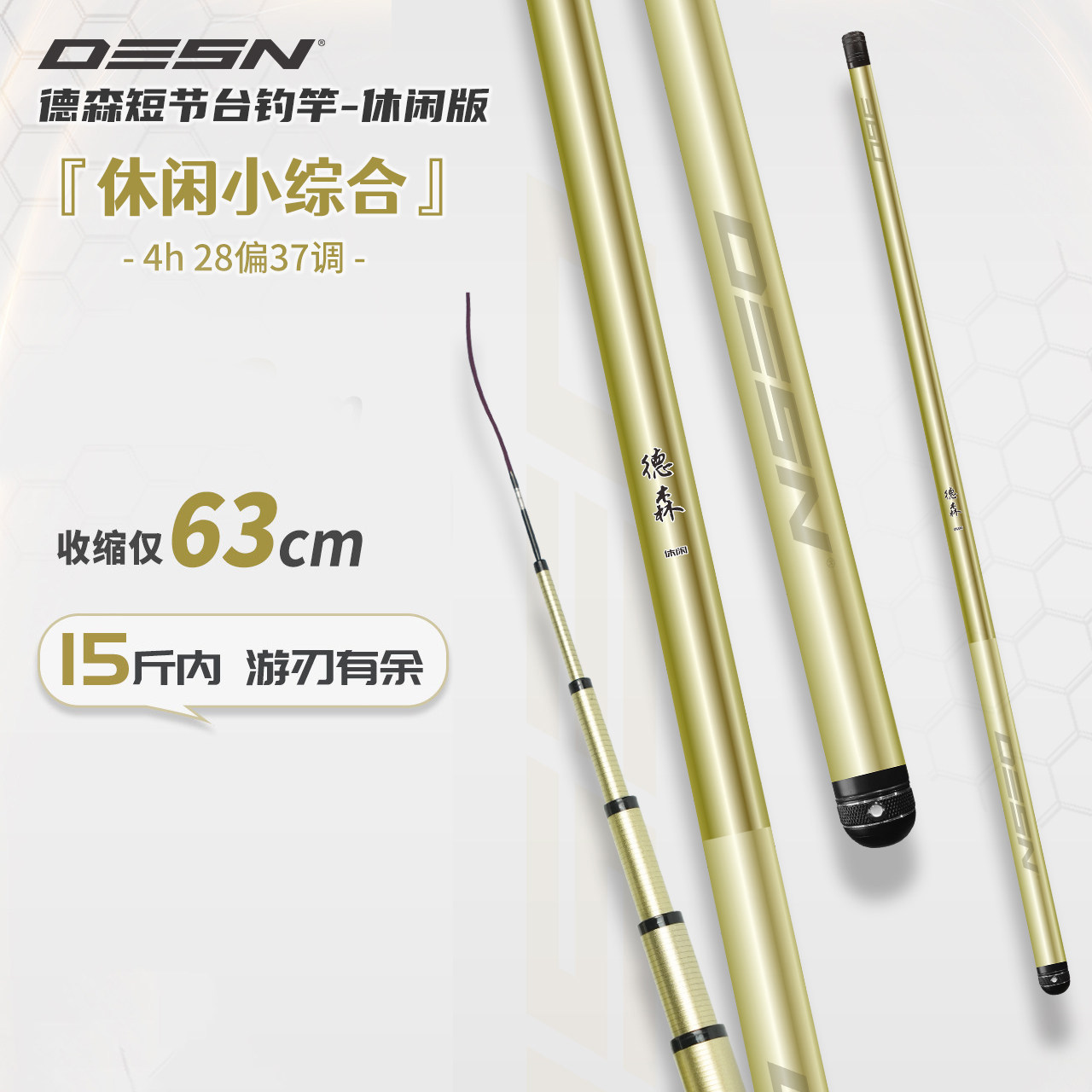 德森短节台钓竿4H超轻超硬便携图片