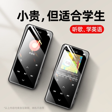 famue mp4高中学生专用音乐播放器英语听力神器 mp3随身听学生版