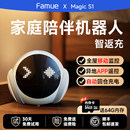 Famue可移动智能监控摄像头家用可手机远程录像机器人宠物360°